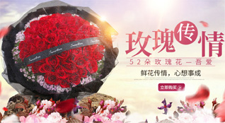 浙江省杭州桐庐县鲜花速递